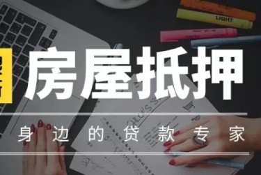 徐州鼓楼区2赎楼过桥资金解决方案全攻略